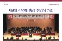 동문회보 제30호(2019)