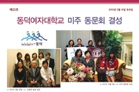 동문회보 제23호(2012) 