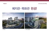 동문회보 제24호(2013)