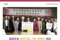 동문회보 제22호(2011) 