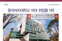 동문회보 제29호(2018) 