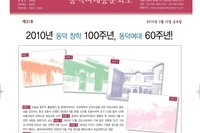 동문회보 제21호(2010) 