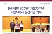 동문회보 제31호(2020,2021)