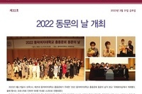 동문회보 제32호(2023)