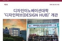 동문회보 제33호(2024)